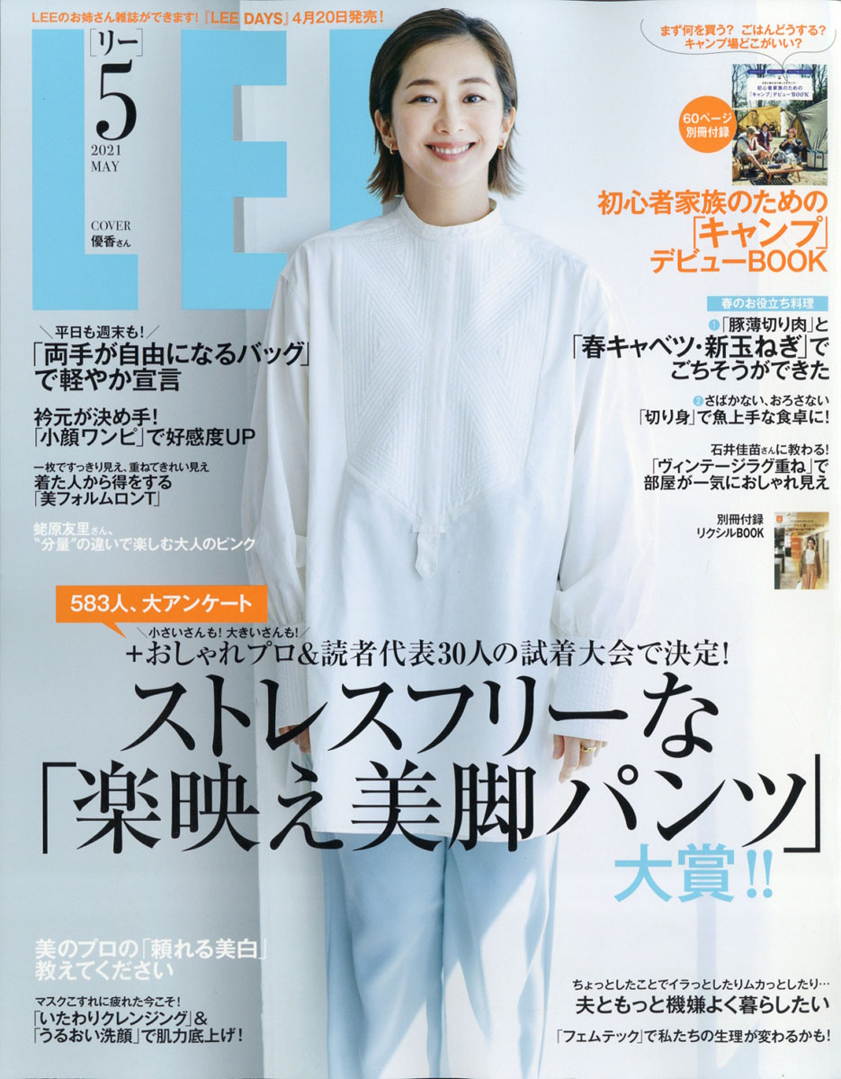 雑誌 販売 lee