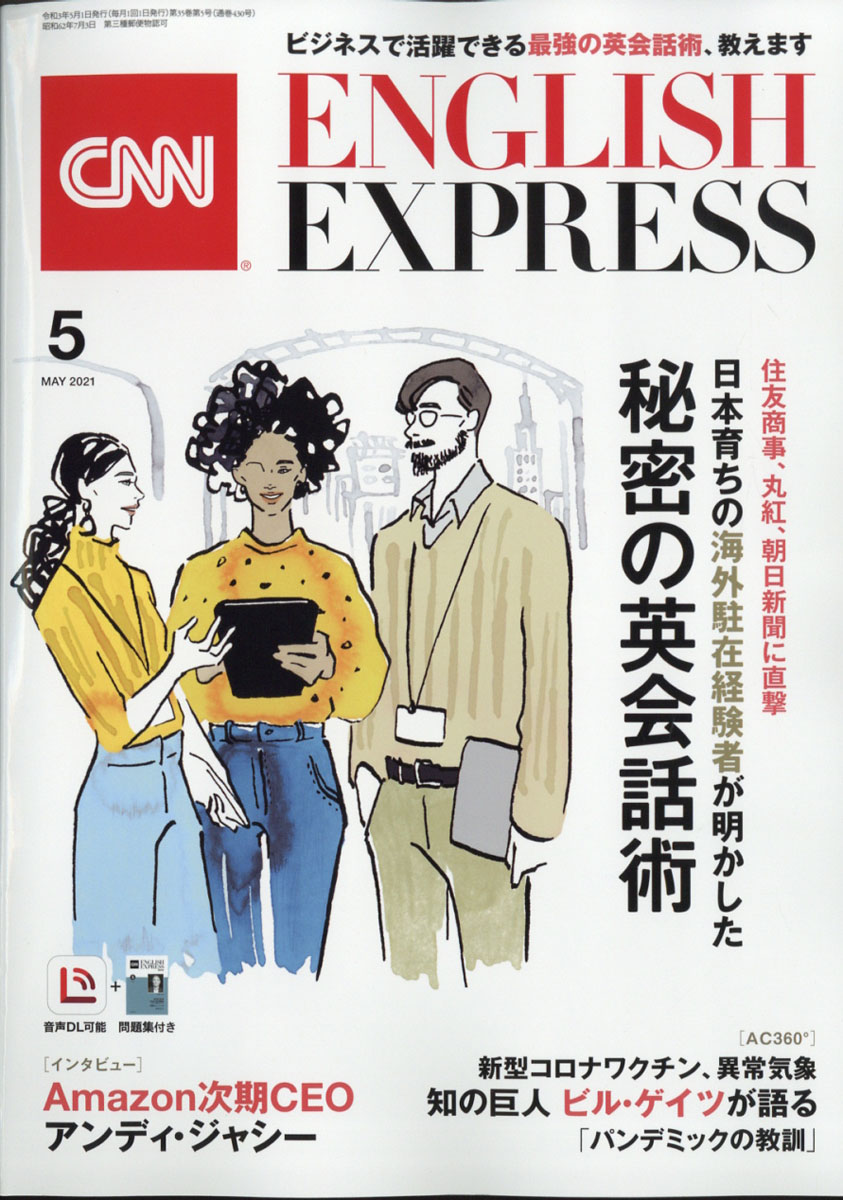 楽天ブックス: CNN ENGLISH EXPRESS (イングリッシュ・エクスプレス
