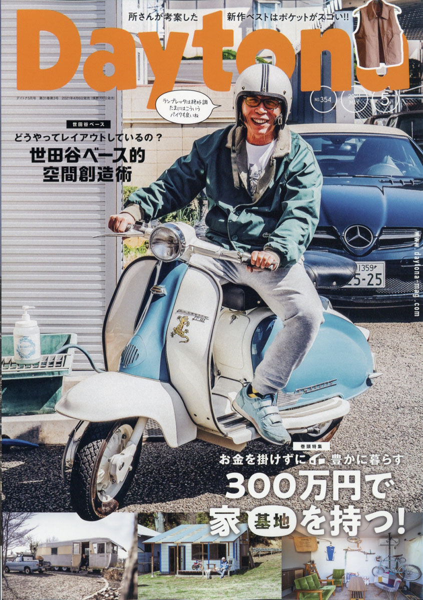 Daytona(ǥȥ)2021ǯ05[]