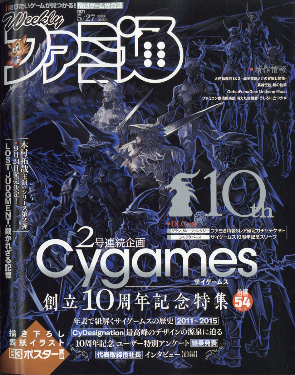 楽天ブックス 週刊 ファミ通 21年 5 27号 雑誌 Kadokawa 雑誌 楽天ブックス 週刊 ファミ通 21年 5 27号 雑誌 Kadokawa 雑誌