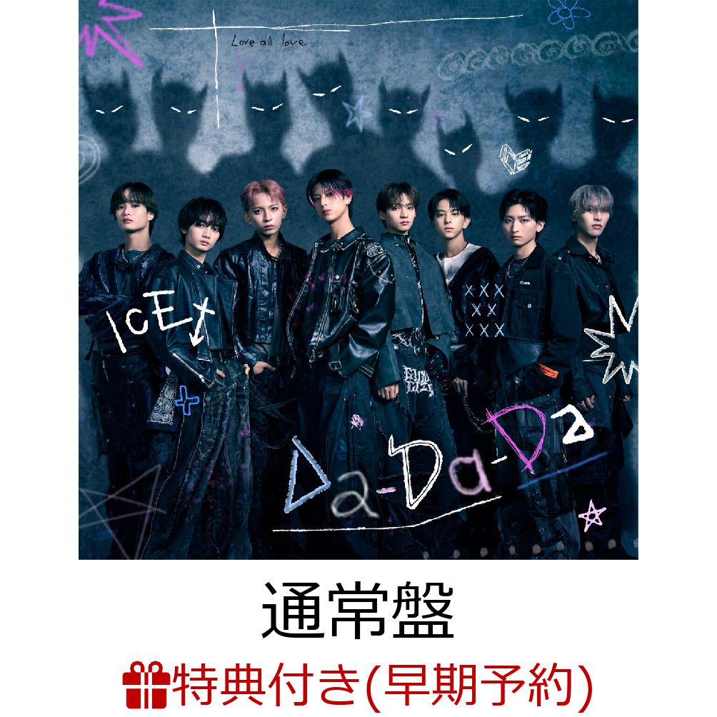 楽天ブックス: 【楽天ブックス限定先着特典+早期予約特典】Da-Da-Da(4