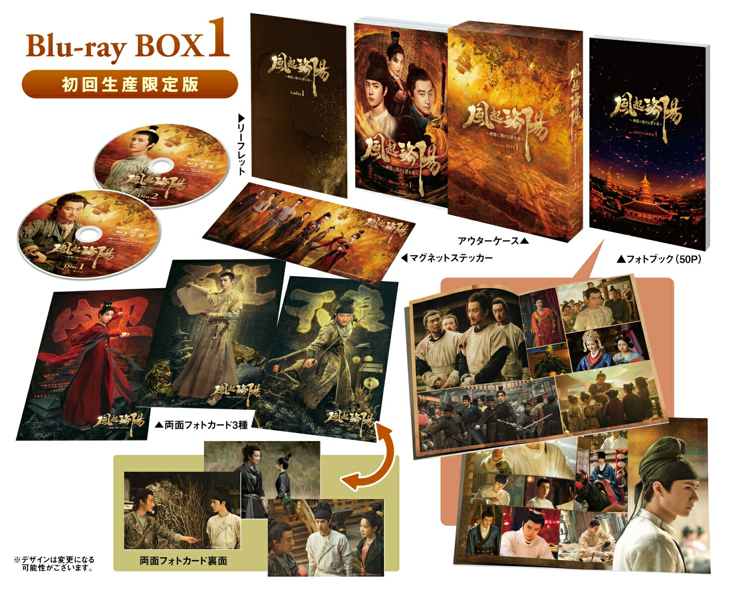 ブックス: 風起洛陽～神都に翔ける蒼き炎～ Blu-ray BOX1【Blu-ray】 - ホアン・シュエン[黄軒] - 4571423760520 : DVD