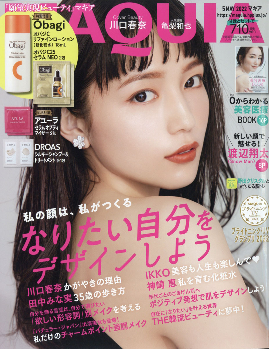 Maquiaマキア ２０２２年8月号 美的22年8月号 美的 22年8月号 Michalvydrzel Cz