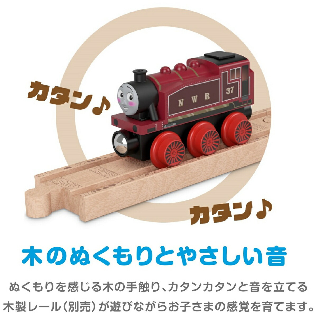 きかんしゃトーマス 木製レールシリーズ(Thomas) オリジナルコースを