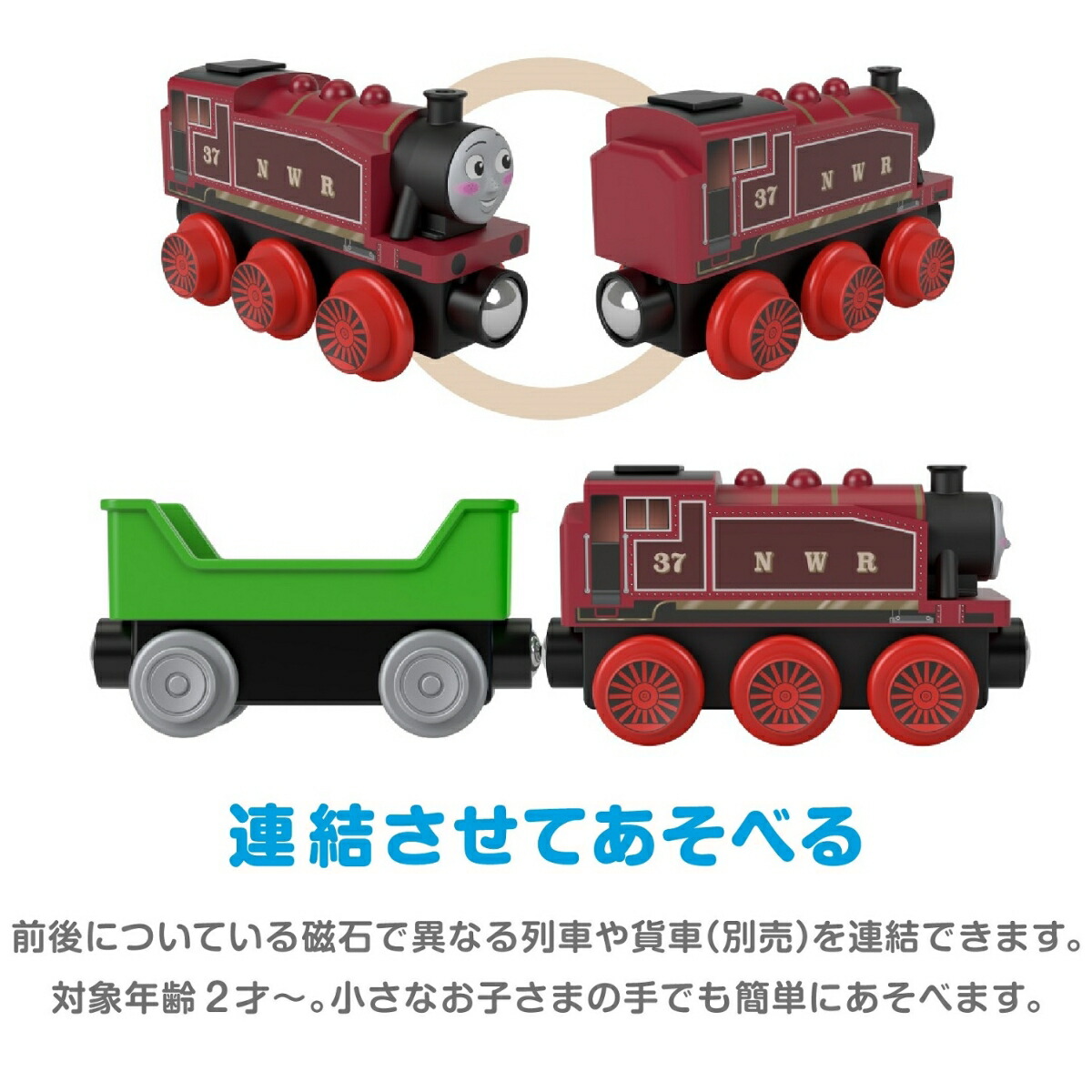 きかんしゃトーマス木製レールシリーズ(Thomas)ロージー【車両電車】【2才～】HBJ92