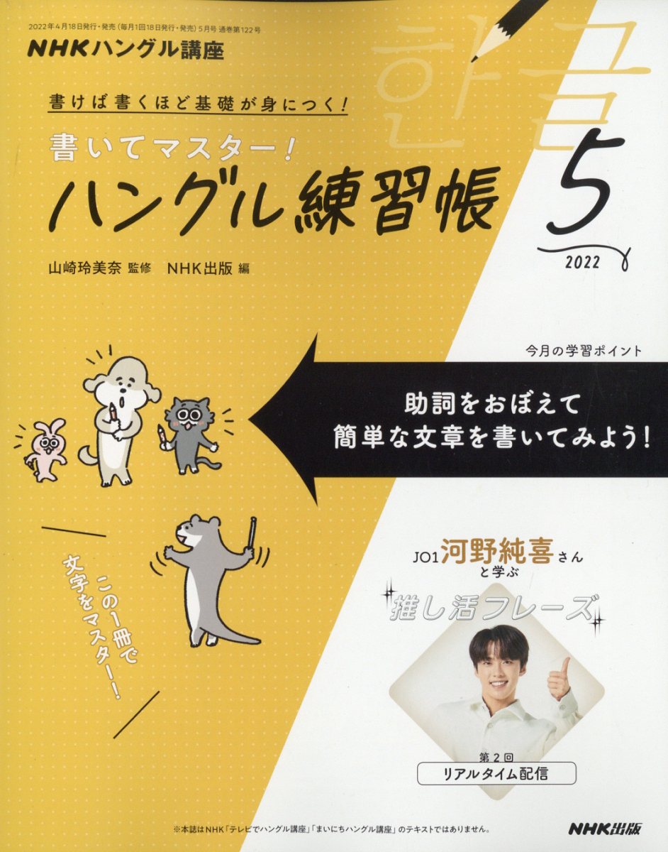 正規品! ハングルッ ナビ NHKテキスト 全12冊 ecousarecycling.com