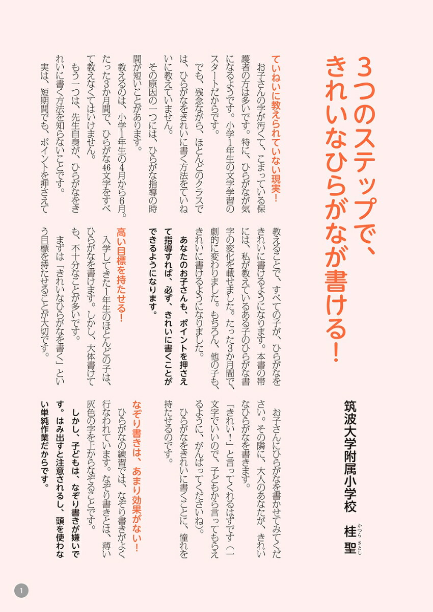 �ʤ��餺�ˤ��ޤ��ʤ�Ҥɤ�ΤҤ餬������Ģ�ʡ֤ʤ��餺�ˤ��ޤ��ʤ�ס�[����]