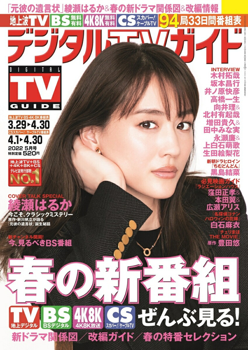 全国 コレクション 雑誌