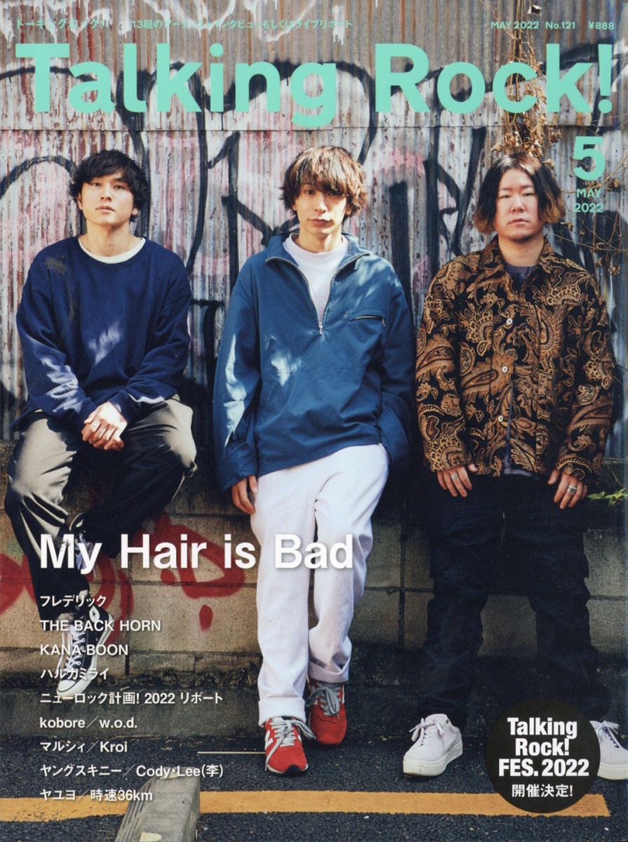 TalkingRock!(トーキングロック)2022年05月号[雑誌]