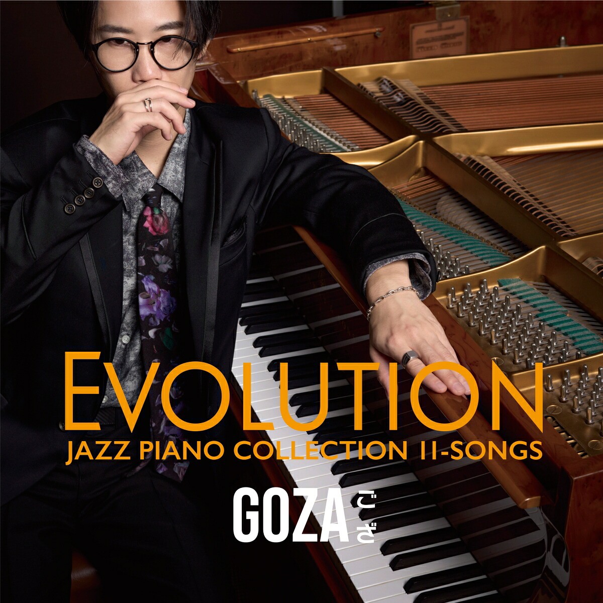 【楽天ブックス限定先着特典】Evolution(A4クリアポスター)[ござ]