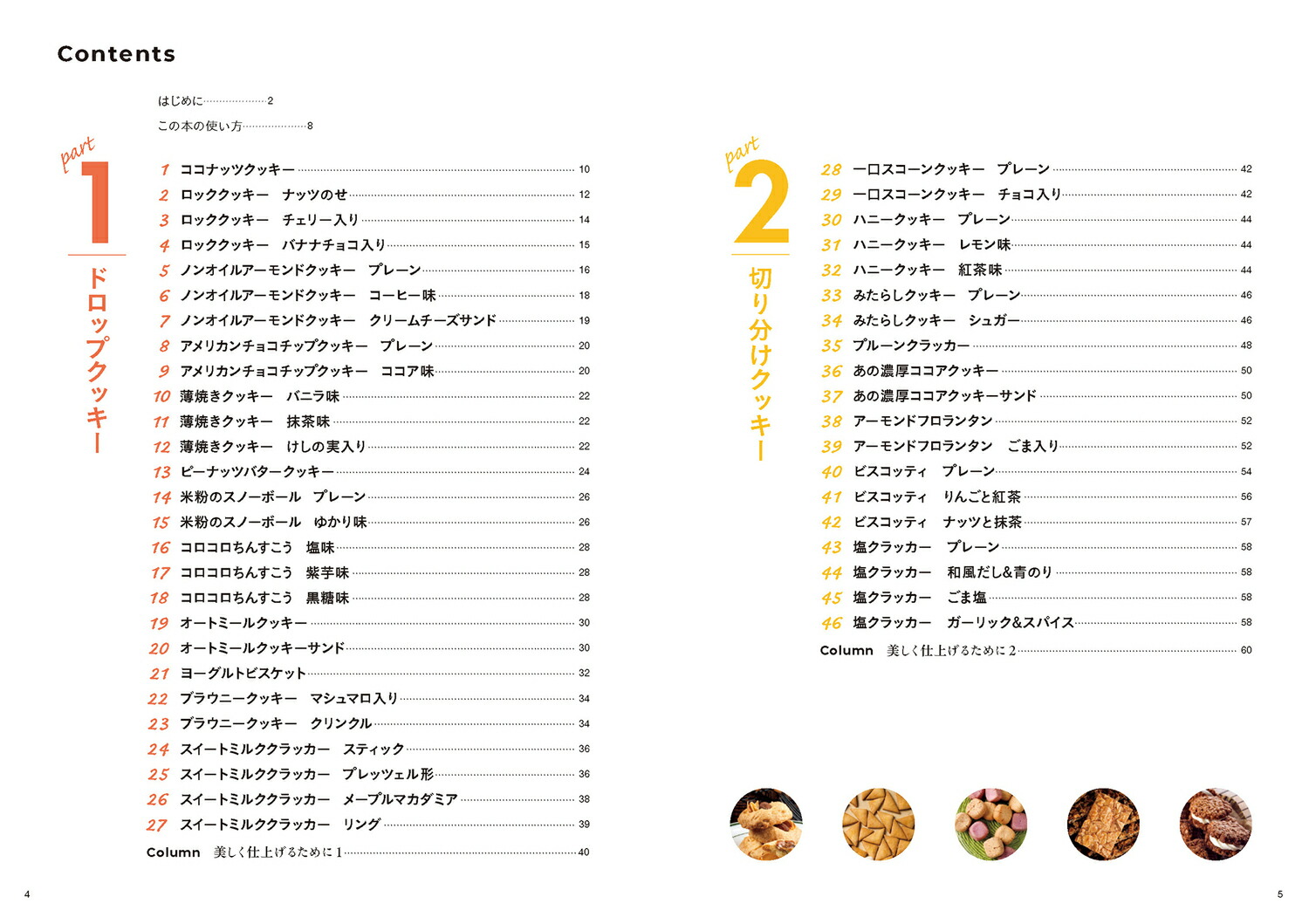 �ȤӤ���ι��ȿ���������äȡ�������Ǻ��̣�襤��å��ʥ��å����쥷��101[gemomoge]