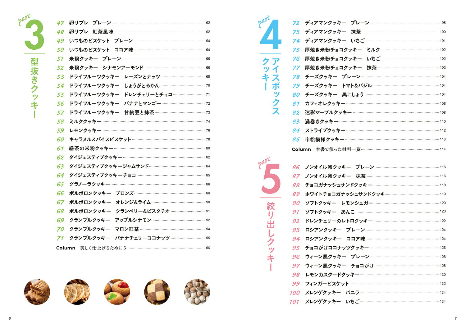 �ȤӤ���ι��ȿ���������äȡ�������Ǻ��̣�襤��å��ʥ��å����쥷��101[gemomoge]