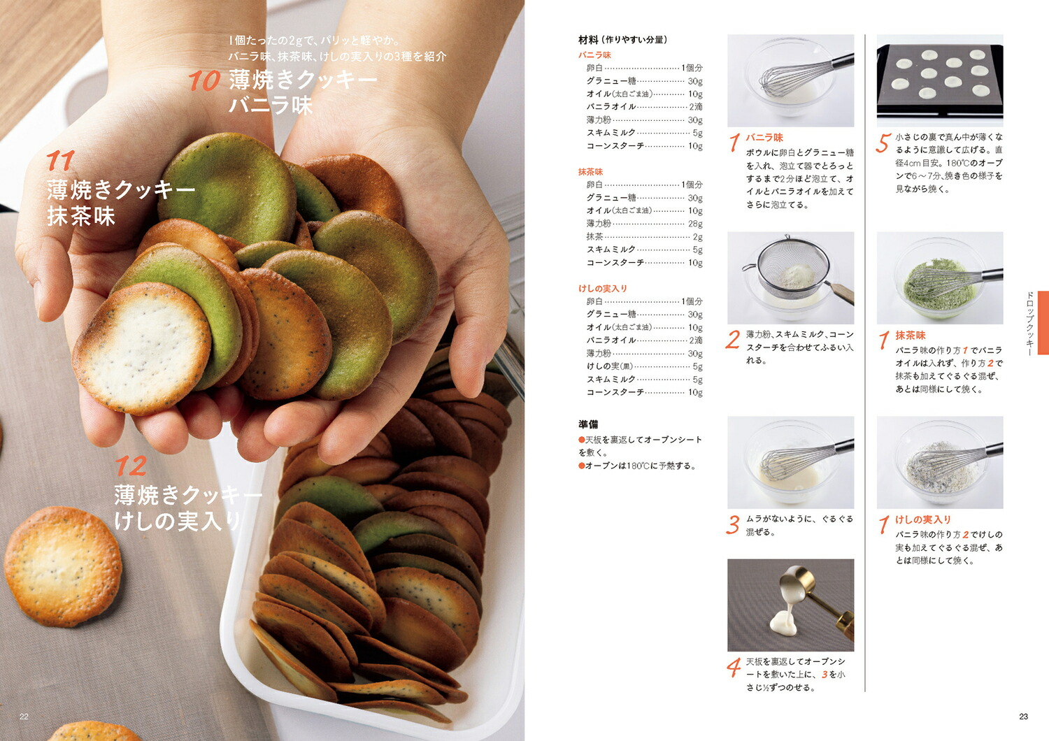 �ȤӤ���ι��ȿ���������äȡ�������Ǻ��̣�襤��å��ʥ��å����쥷��101[gemomoge]