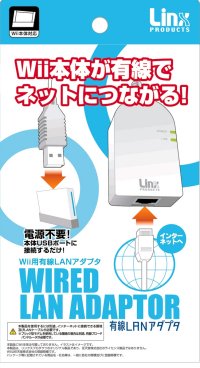 楽天ブックス Wii用lanケーブル接続アダプタ 有線lanアダプタ Wii ゲーム