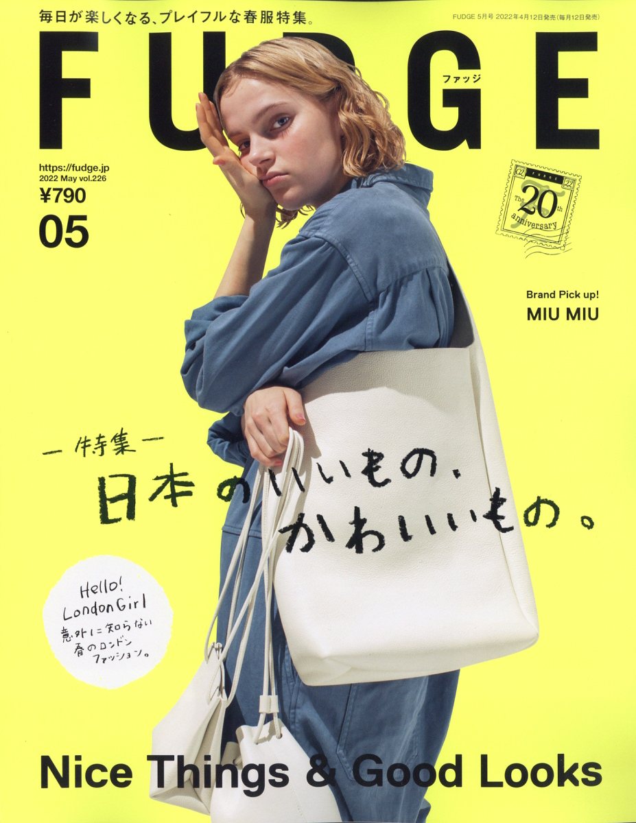 FUDGE(ファッジ)2022年11月号 魔女の宅急便 - 女性情報誌