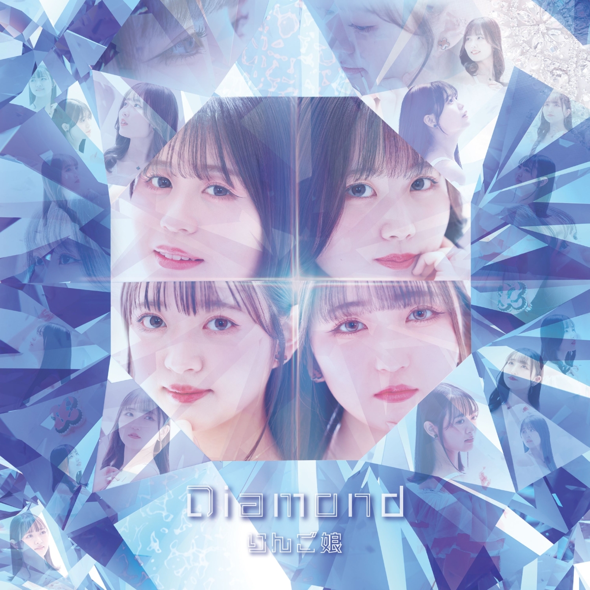 楽天ブックス: Diamond - りんご娘 - 4560221780526 : CD