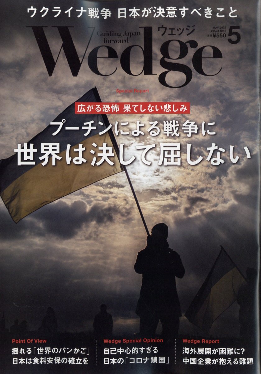 Wedge(å)2022ǯ05[]