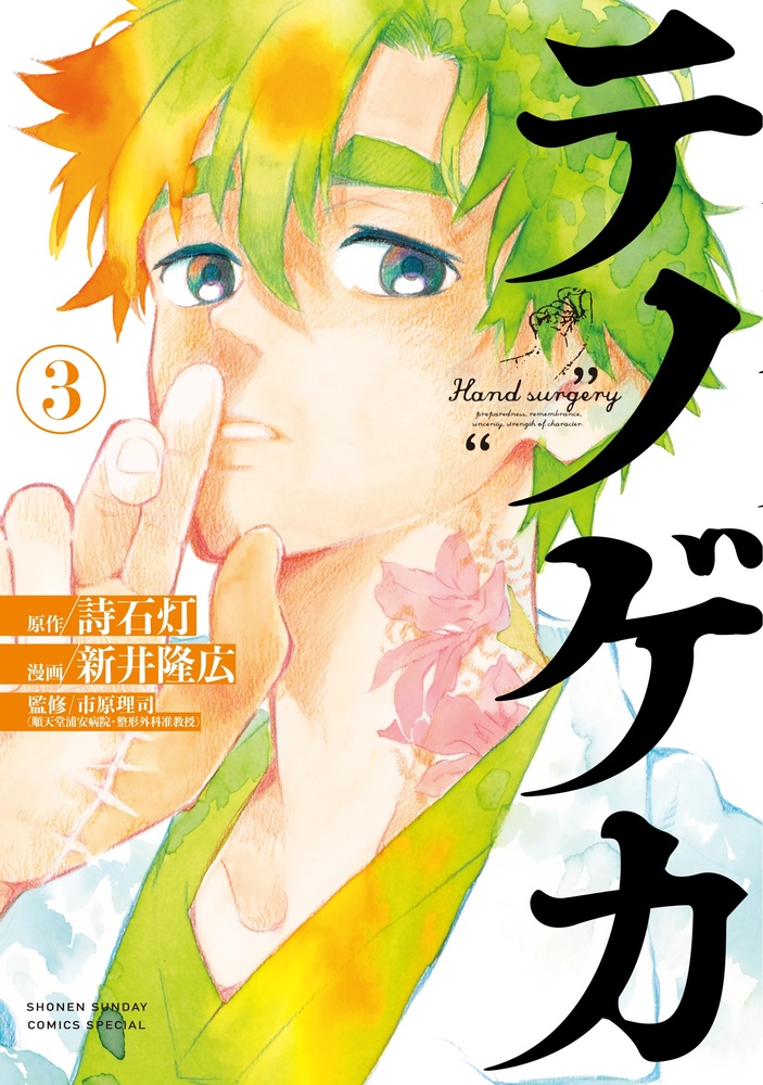 楽天市場】[新品]テノゲカ (1-10巻 全巻) 全巻セット : 漫画全巻