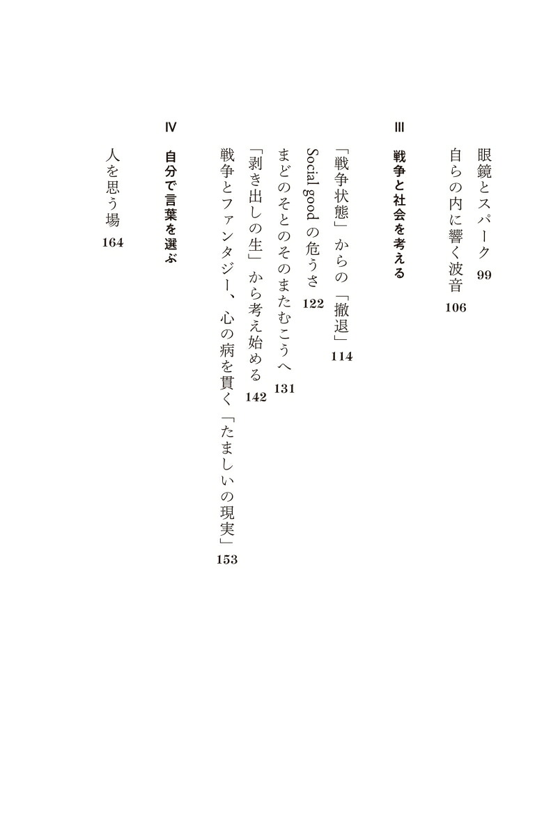 図書館、山へ分け入る[青木海青子]