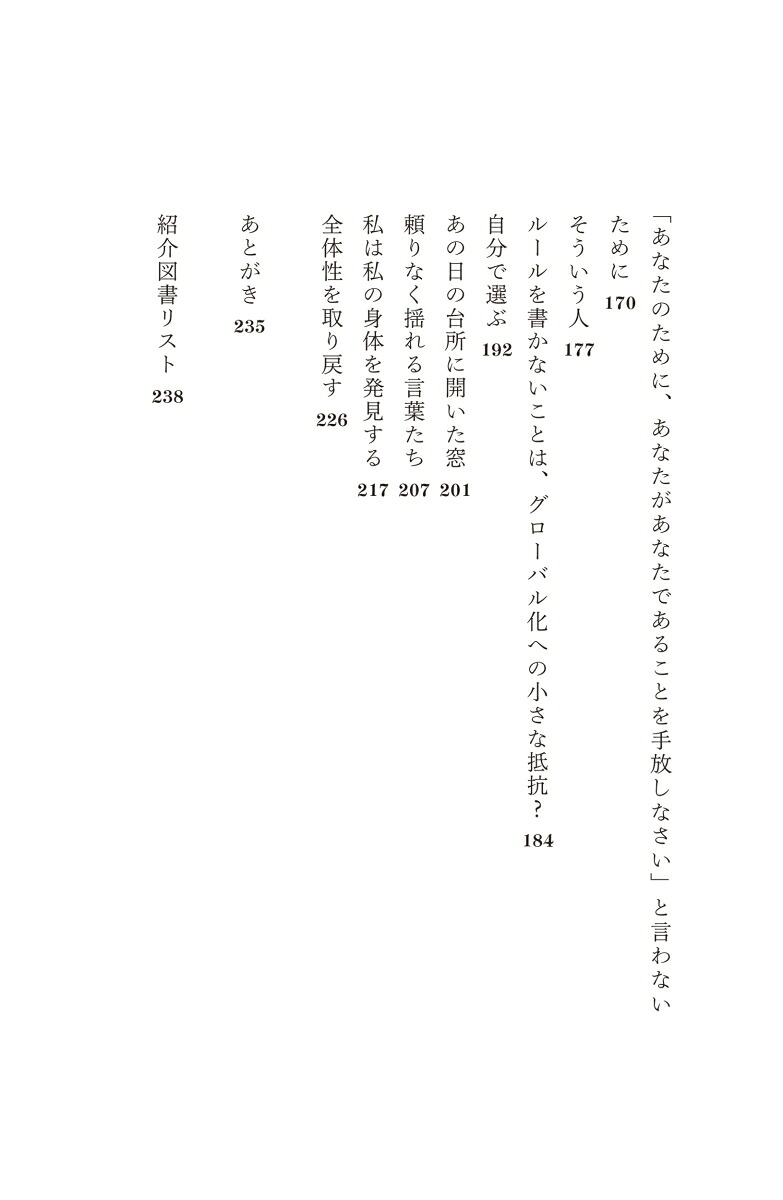 図書館、山へ分け入る[青木海青子]