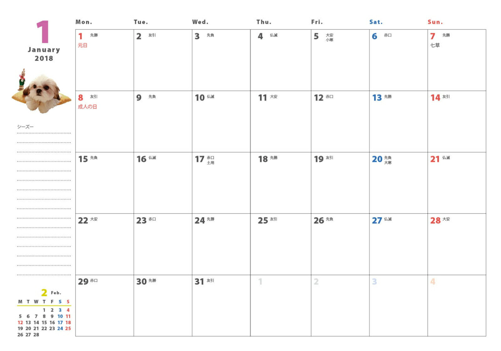 楽天ブックス schedule diary money book 2018 森田米雄