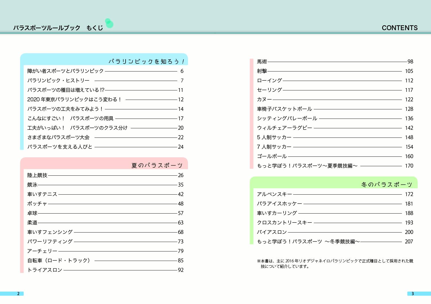 �ѥ饹�ݡ��ĥ롼��֥å��ѥ���ԥå���ڤ��⤦[ƫ��ů��]