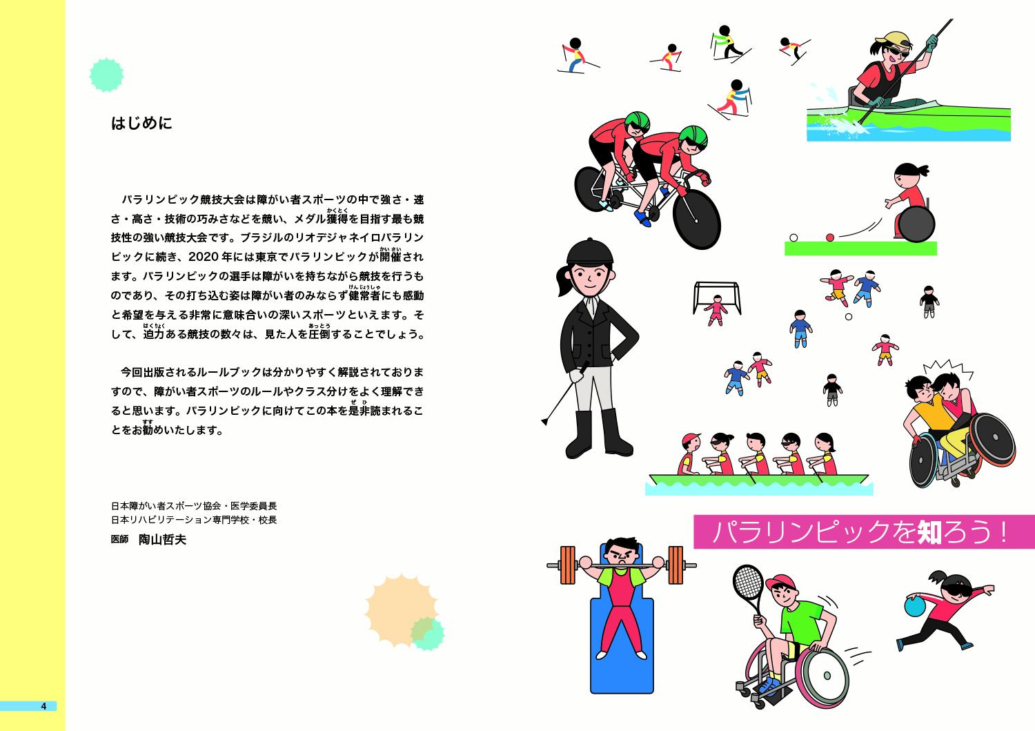 �ѥ饹�ݡ��ĥ롼��֥å��ѥ���ԥå���ڤ��⤦[ƫ��ů��]