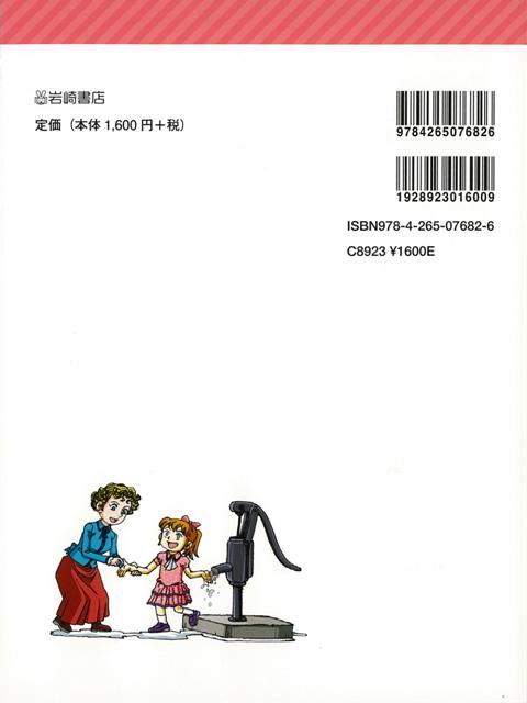 楽天ブックス バーゲン本 ヘレン ケラーーオールカラーまんがで読む知っておくべき世界の偉人12 オ ヨンソク 本