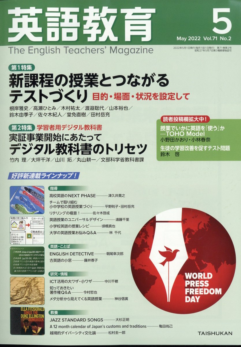 体育科教育 ７ ２０２１ 大修館書店 Ｊｕｌｙ 月刊誌