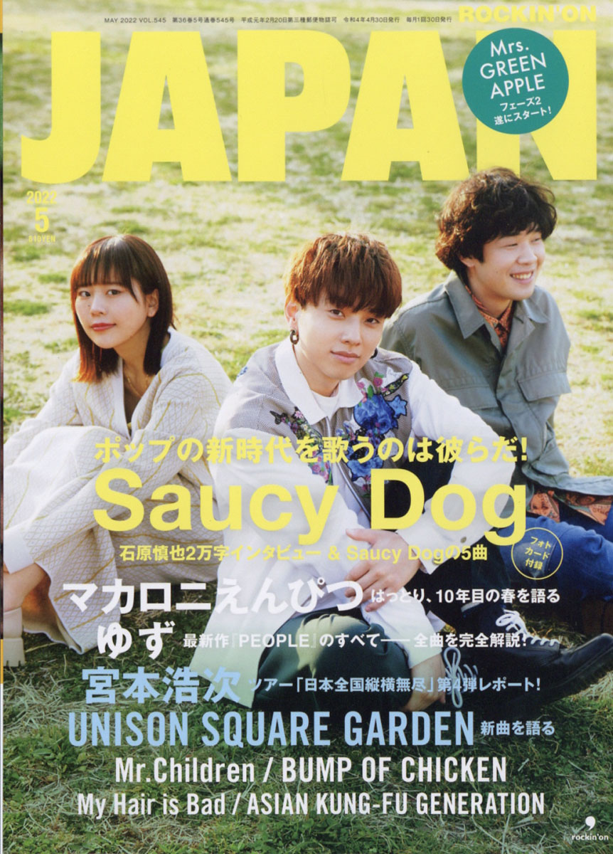 ROCKIN'ONJAPAN(å󥰡󡦥ѥ)2022ǯ05[]