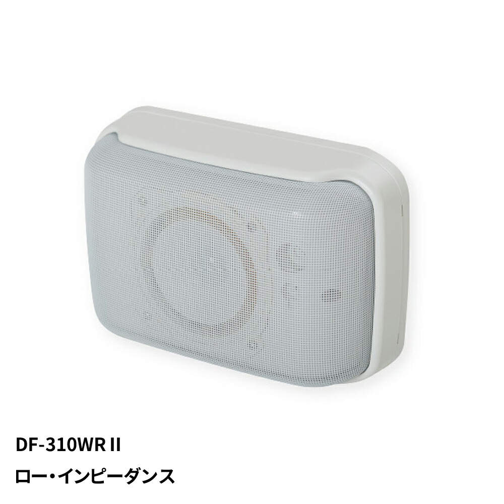 ブックス: MASSIVE 特殊スピーカー 防水 露出形 DF-310WRII ロー・インピーダンス - MASSIVE - 4582658730530 : PCソフト・周辺機器