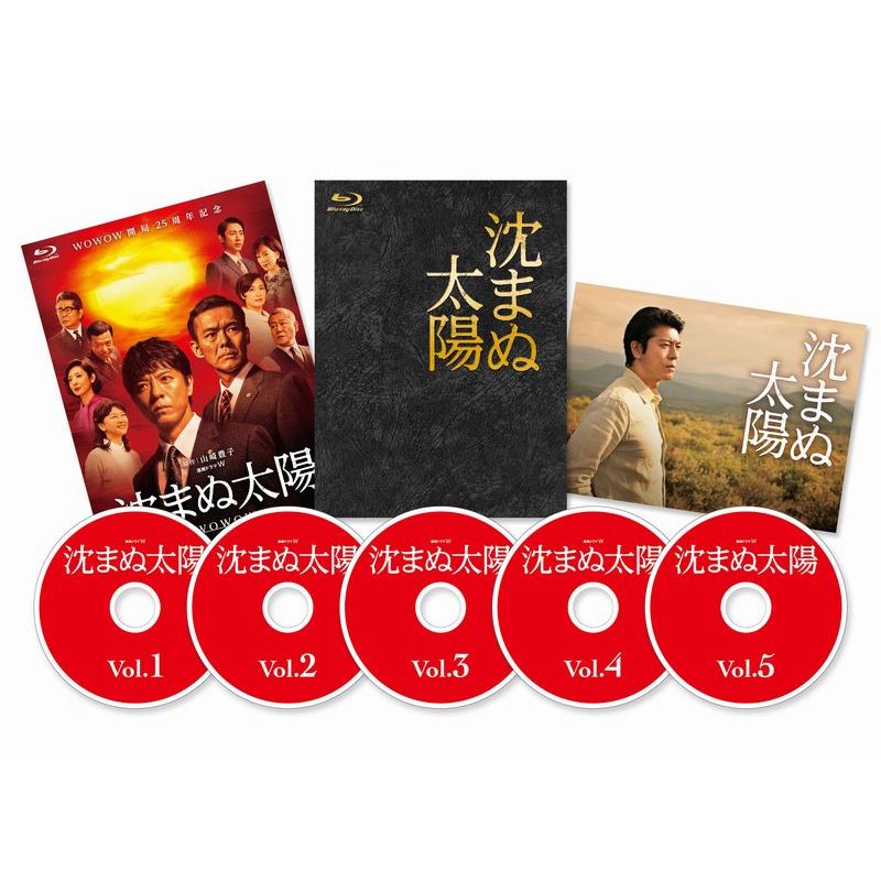 楽天ブックス 沈まぬ太陽 Blu Ray Box Blu Ray 上川隆也 Dvd