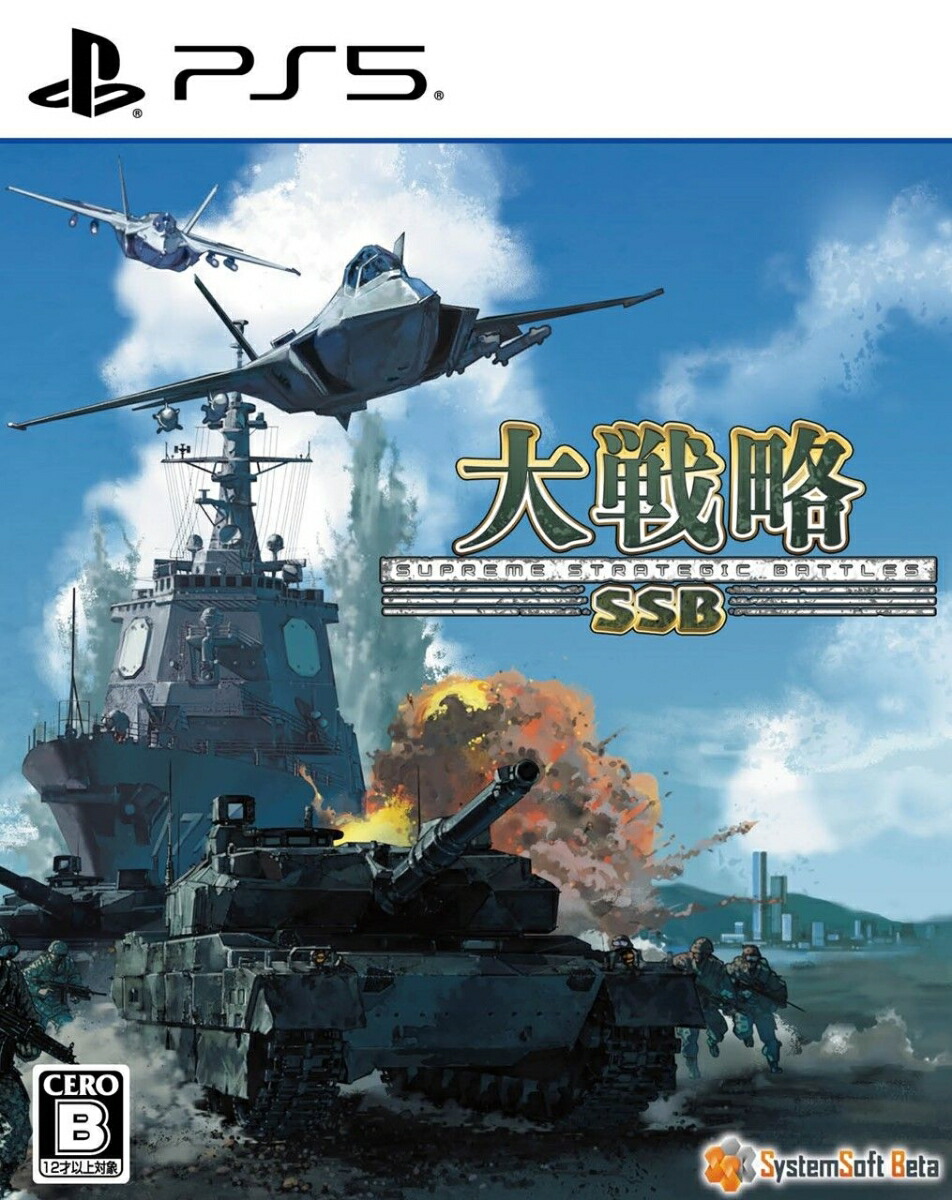 楽天市場】大戦略プレイヤ-ズスピリット ベスト PS : ゲーム