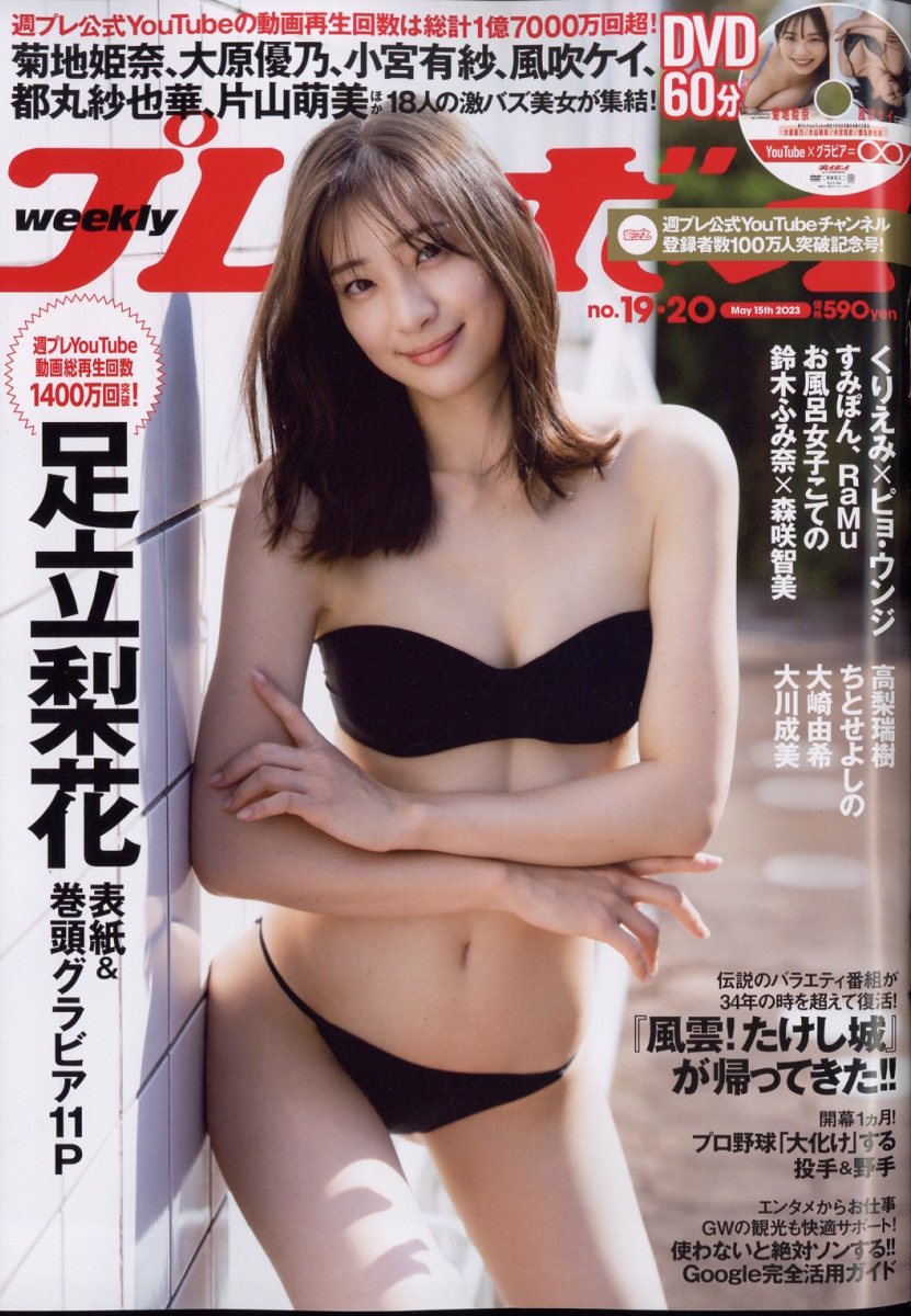 �����ץ쥤�ܡ���2023ǯ5/15��[����]