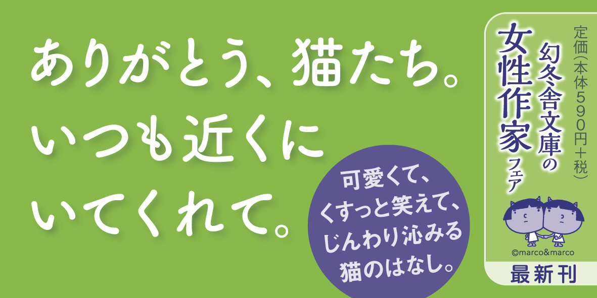 楽天ブックス 猫は うれしかったことしか覚えていない 石黒 由紀子 本