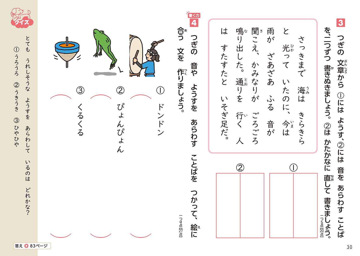 楽天ブックス 小学2年 言葉のきまり 学研プラス 本