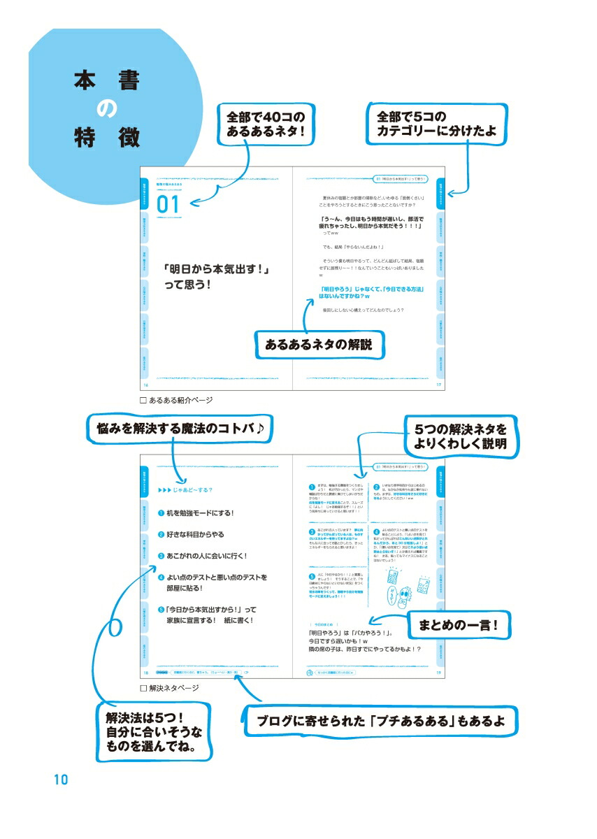 楽天ブックス 中高生の勉強あるある 解決します 現役大学生が書いた勉強の悩みから脱出できる本 池末 翔太 本