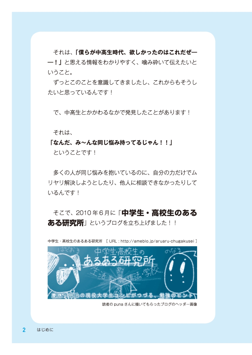 楽天ブックス 中高生の勉強あるある 解決します 現役大学生が書いた勉強の悩みから脱出できる本 池末 翔太 本