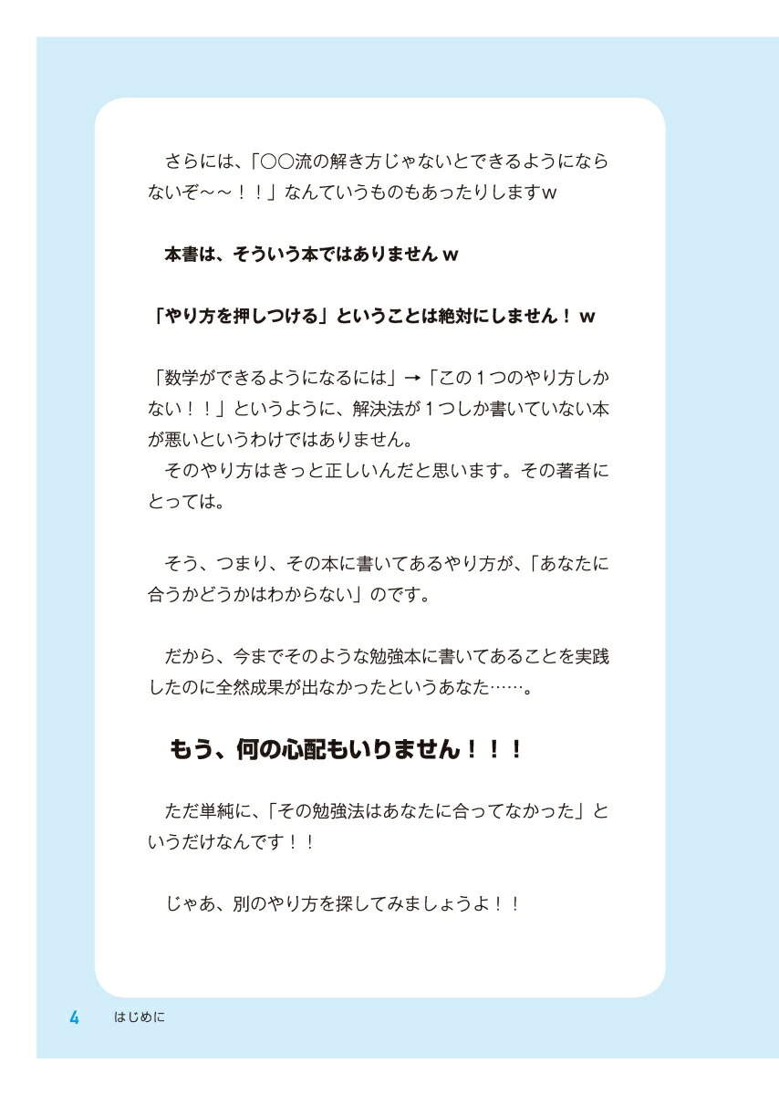 楽天ブックス 中高生の勉強あるある 解決します 現役大学生が書いた勉強の悩みから脱出できる本 池末 翔太 本