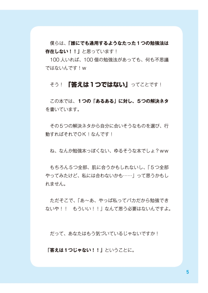 楽天ブックス 中高生の勉強あるある 解決します 現役大学生が書いた勉強の悩みから脱出できる本 池末 翔太 本