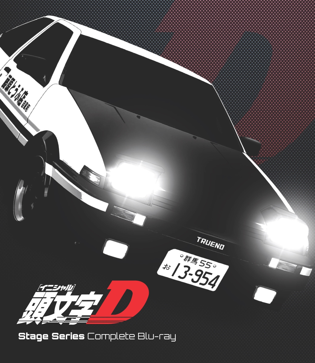 楽天ブックス: 頭文字[イニシャル]D Stage Series Complete Blu