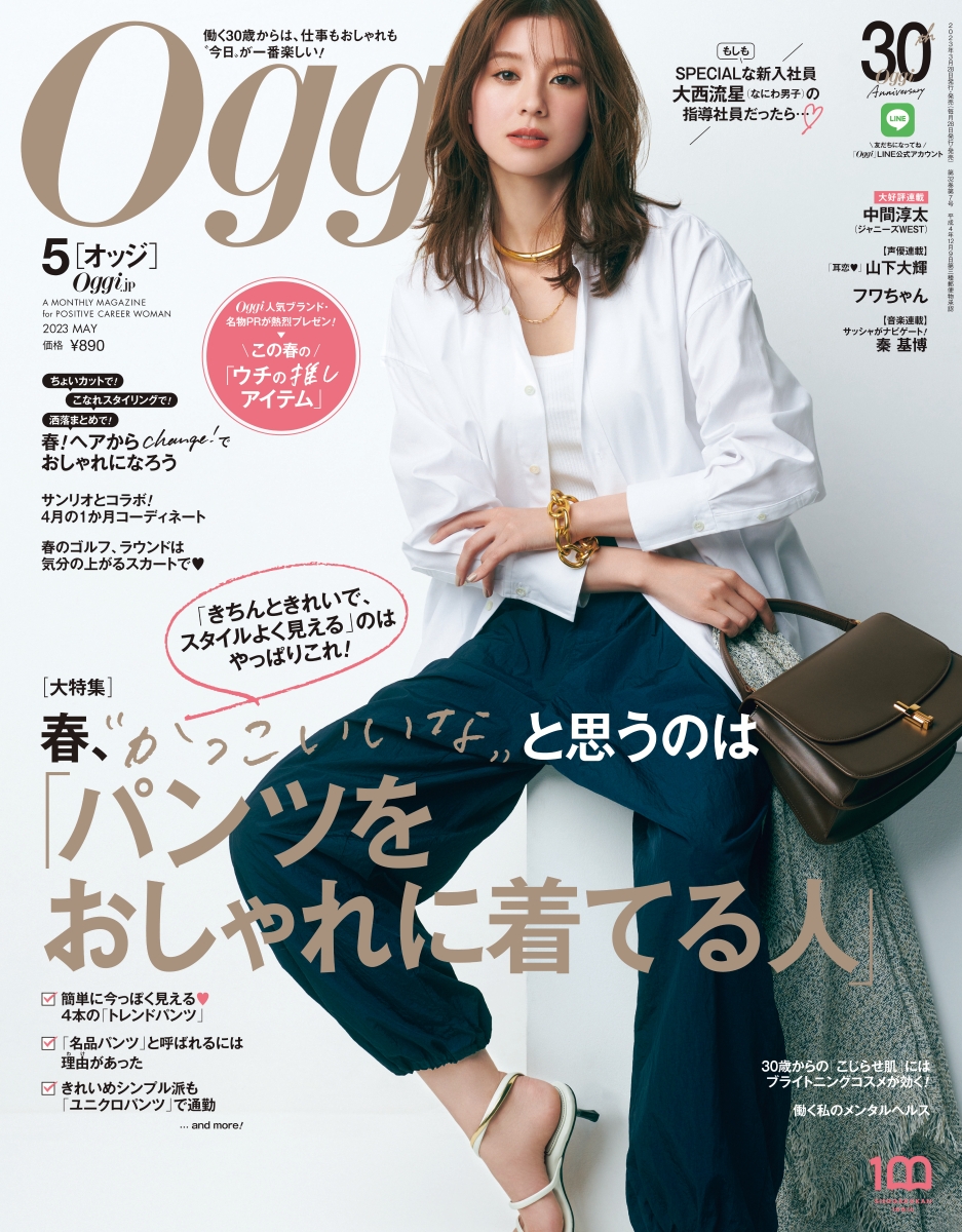 non・no(ノンノ)2021年9月号 最大68%OFFクーポン - 女性情報誌