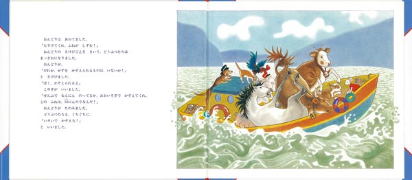 10までかぞえられるこやぎ（日本傑作絵本シリーズ）[アルフ・プリョイセン]
