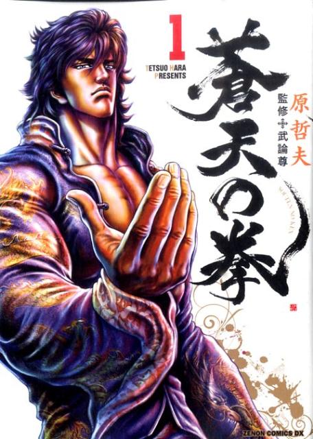 ��ŷ�η���1�ˡʥ��Υ󥳥ߥå���DX��[��ů��]