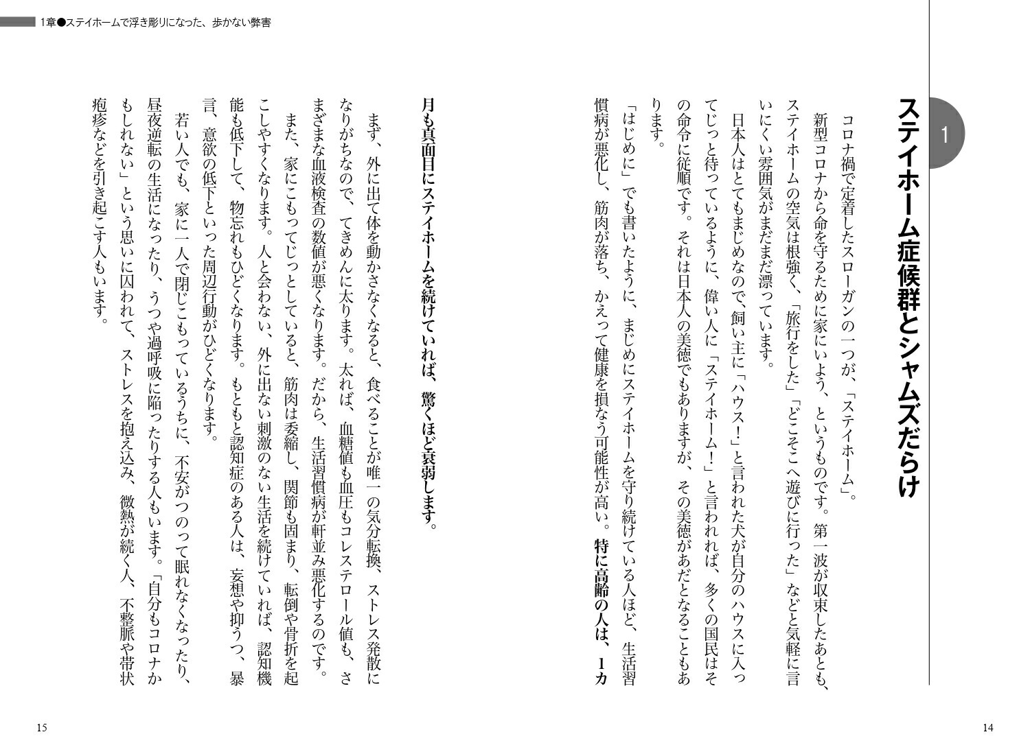 楽天ブックス コロナ禍の9割は情報災害 Withコロナを生き抜く36の知恵 本