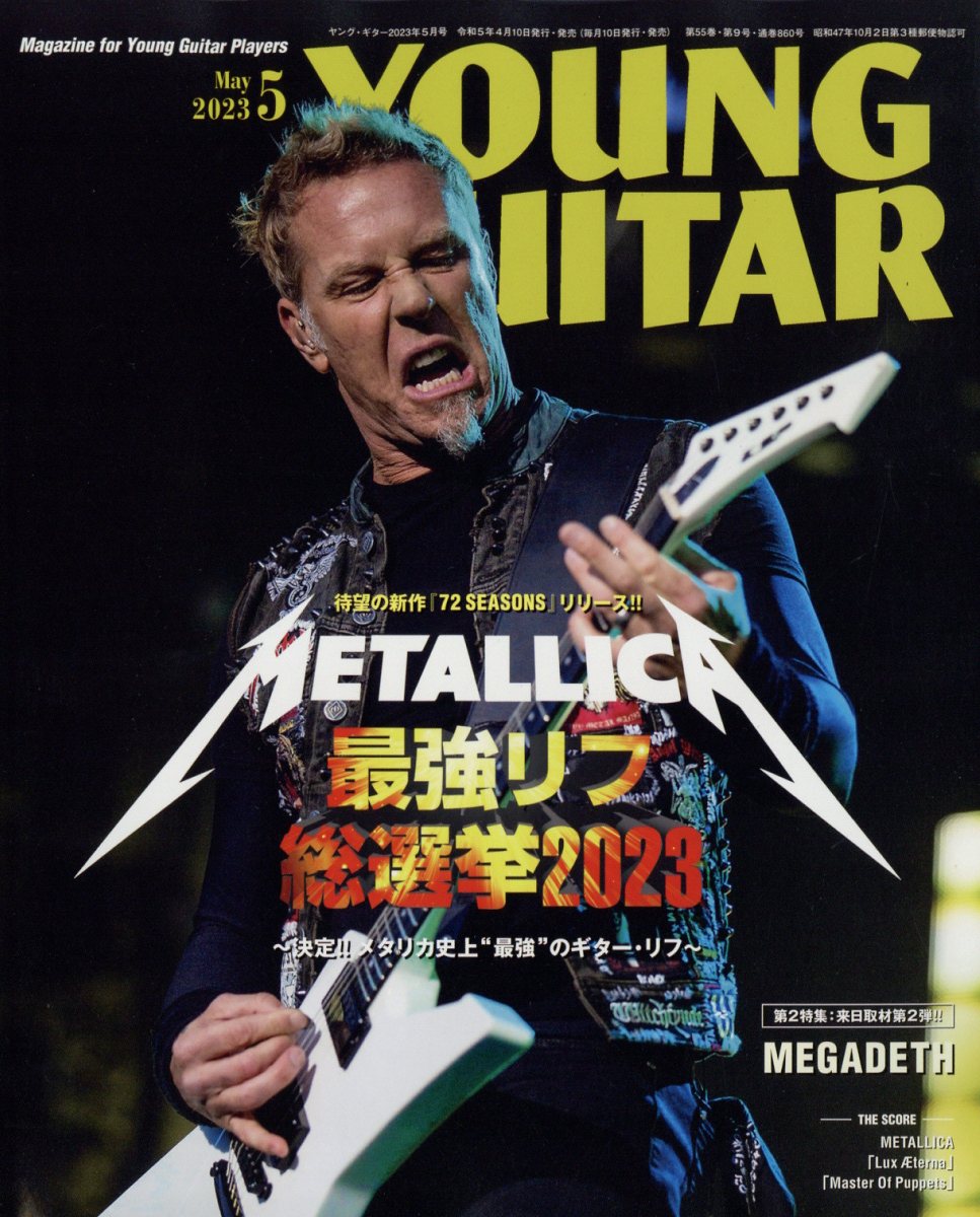 ヤングギター 2004年9月号 YOUNG GUITAR ブランド品専門の - その他