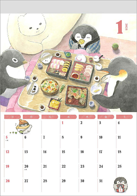 コウペンちゃん（2025年1月始まりカレンダー）