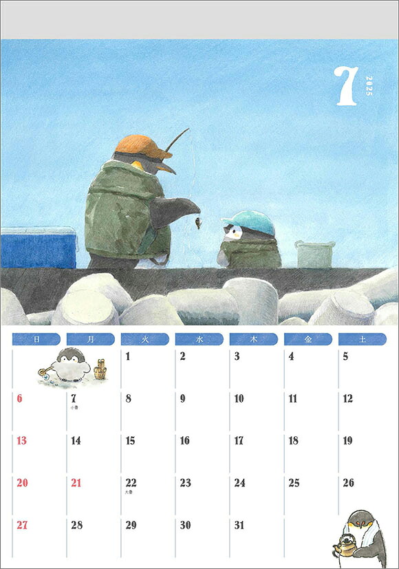 コウペンちゃん（2025年1月始まりカレンダー）