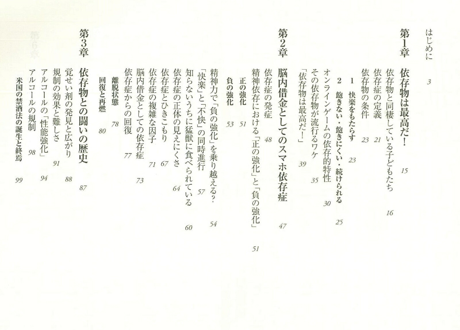 楽天ブックス スマホ依存から脳を守る 中山秀紀 本