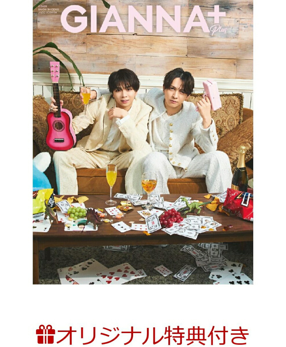 【楽天ブックス限定特典】GIANNAPlus#09cover吉田仁人&塩崎太智(楽天ブックス限定オリジナルステッカー)